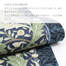 画像をギャラリービューアに読み込む, 京袋帯 《うれしづくし》 お仕立て上がり 全通 ウィリアムモリス 柳に月桂樹 ダマスク シンプリー セバン ウイローボウ モリスリーフ(グリーン)