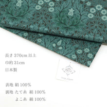 画像をギャラリービューアに読み込む, 京袋帯 《うれしづくし》 お仕立て上がり 全通 ウィリアムモリス ストロベリー・シーフ 苺 いちご泥棒(ブルーグリーン)