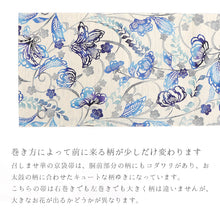 画像をギャラリービューアに読み込む, 京袋帯《召しませ華》お仕立て上がり 全通お太鼓柄 麻 アイボリーに紅型調 花そよぎ ブルー