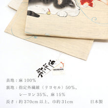 画像をギャラリービューアに読み込む, 京袋帯 《wakka》 お仕立て上がり 全通お太鼓柄 麻 近江の麻 ベージュ地 猫と金魚 はつ恋 ベージュ