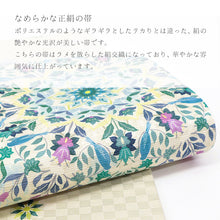 画像をギャラリービューアに読み込む, 京袋帯 《召しませ華》 お仕立て上がり 正絹 全通 ベージュ地に小鳥と花輪紋様 小花華紋B(ベージュ)