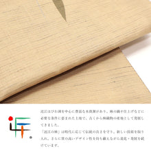 画像をギャラリービューアに読み込む, 京袋帯 《wakka》 お仕立て上がり 全通お太鼓柄 麻 近江の麻 ベージュ チャコール 満月に柳とコウモリ 妖怪 鬼火(墨色)