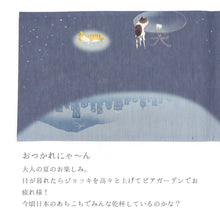 画像をギャラリービューアに読み込む, 京袋帯 《wakka》 お仕立て上がり 全通お太鼓柄 麻 近江の麻 ブルーグレー 猫のビアガーデン おつかれにゃ~ん(ブルー)