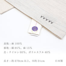 画像をギャラリービューアに読み込む, 麻 帯 京袋帯 白《召しませ華》お仕立て上がり 京袋帯 染め帯 全通お太鼓柄 ホワイトグレー 地球の裏側 白くま ペンギン ホワイト