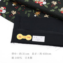 画像をギャラリービューアに読み込む, 正絹 お仕立て上がり 全通柄 クリスマス 柊 サンタクロース くまサンタ 洒落袋帯