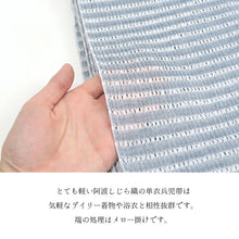 画像をギャラリービューアに読み込む, 兵児帯 大人 レディース へこ帯 4m 阿波しじら織り 透かし織り 日本製 コットン 綿100% クシュッとカワイイ へこ帯 阿波しじら兵児帯 透かし織り縞柄〔6色〕