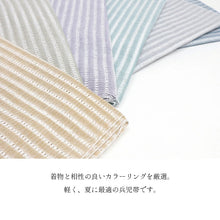 画像をギャラリービューアに読み込む, 兵児帯 大人 レディース へこ帯 4m 阿波しじら織り 透かし織り 日本製 コットン 綿100% クシュッとカワイイ へこ帯 阿波しじら兵児帯 透かし織り縞柄〔6色〕