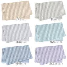 画像をギャラリービューアに読み込む, 兵児帯 大人 レディース へこ帯 4m 阿波しじら織り 透かし織り 日本製 コットン 綿100% クシュッとカワイイ へこ帯 阿波しじら兵児帯 透かし織り縞柄〔6色〕