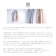 画像をギャラリービューアに読み込む, 奥順 結城紬 真綿 約65×182cm 絹100% 大判 結城紬 真綿まとうショール 無地〔5色〕