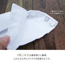 画像をギャラリービューアに読み込む, 足袋 白 綿100% 晒裏 4枚こはぜ 日本製 普通型 綿ブロード足袋 粋-すい-(22.0cm〜29.0cm)