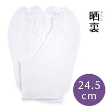 画像をギャラリービューアに読み込む, 足袋 白 綿100% 晒裏 4枚こはぜ 日本製 普通型 綿ブロード足袋 粋-すい-(22.0cm〜29.0cm)