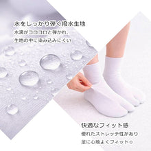 画像をギャラリービューアに読み込む, はっ水足袋 しずくまもり 足袋カバー 雨の日用 足袋カバー パステルカラー 3色 (フリーサイズ)