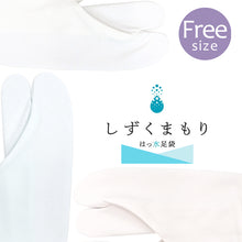 画像をギャラリービューアに読み込む, はっ水足袋 しずくまもり 足袋カバー 雨の日用 足袋カバー パステルカラー 3色 (フリーサイズ)