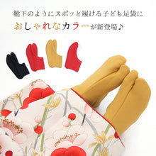 画像をギャラリービューアに読み込む, キッズ色足袋 オリジナル 無地 足袋ソックス型 ストレッチミニィ足袋 ハイカラモダンカラー(紅白・赤・黒・芥子)