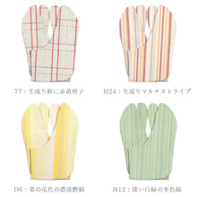 画像をギャラリービューアに読み込む, 阿波しじら織 オーダー足袋 柄足袋 色足袋