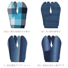 画像をギャラリービューアに読み込む, 阿波しじら織 オーダー足袋 柄足袋 色足袋