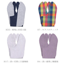 画像をギャラリービューアに読み込む, 阿波しじら織 オーダー足袋 柄足袋 色足袋