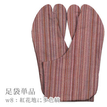 画像をギャラリービューアに読み込む, 阿波コットンウール しじら織 オーダー足袋 柄足袋 色足袋