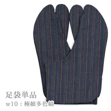 画像をギャラリービューアに読み込む, 阿波コットンウール しじら織 オーダー足袋 柄足袋 色足袋