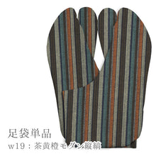 画像をギャラリービューアに読み込む, 阿波コットンウール しじら織 オーダー足袋 柄足袋 色足袋