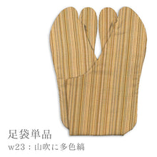 画像をギャラリービューアに読み込む, 阿波コットンウール しじら織 オーダー足袋 柄足袋 色足袋