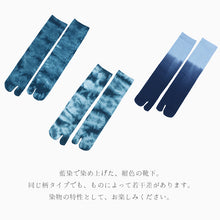 画像をギャラリービューアに読み込む, 足袋ソックス 男女兼用 クルー丈 藍染 かかとなしタイプ 足袋靴下 ネイビー 紺〔フリーサイズ〕(全3柄)