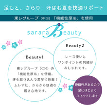画像をギャラリービューアに読み込む, 汗ばむ夏を快適サポートのびる刺繍足袋レディース白ストレッチ足袋カバー口ゴム花柄ししゅう足袋フリーサイズ(4種類)3573【メール便OK】【WK】