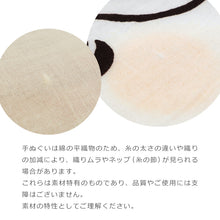 画像をギャラリービューアに読み込む, 手ぬぐい 梨園染め「手ぬぐい猫 1526」《戸田屋商店》猫/ネコ/紫/手拭い/てぬぐい