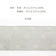 画像をギャラリービューアに読み込む, 半衿 日本製 花柄 刺繍レース 半衿 (6色)