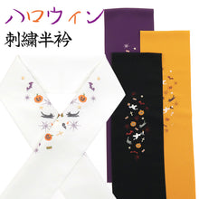 画像をギャラリービューアに読み込む, 刺繍半衿 ハロウィン 日本製 シルエリー ハロウィンモチーフ( 4色 )