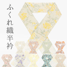 画像をギャラリービューアに読み込む, 柄半衿 日本製 花柄 幾何学文様 カジュアル 「ふくれ織半衿」
