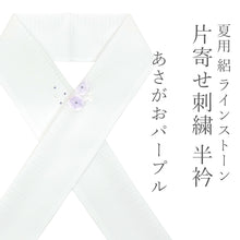 画像をギャラリービューアに読み込む, 半衿 絽 ホワイト 刺繍半襟 白に刺繍とラインストーン 白地に花刺繍 ( 選べる3柄 )
