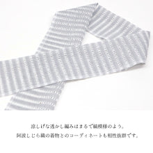 画像をギャラリービューアに読み込む, 半衿 阿波しじら織 洗える半衿 ストライプ 綿100% 透かし織り 半襟〔6色〕