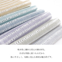 画像をギャラリービューアに読み込む, 半衿 阿波しじら織 洗える半衿 ストライプ 綿100% 透かし織り 半襟〔6色〕