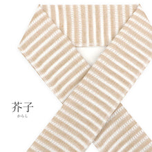 画像をギャラリービューアに読み込む, 半衿 阿波しじら織 洗える半衿 ストライプ 綿100% 透かし織り 半襟〔6色〕