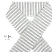 画像をギャラリービューアに読み込む, 半衿 阿波しじら織 洗える半衿 ストライプ 綿100% 透かし織り 半襟〔6色〕