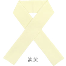 画像をギャラリービューアに読み込む, カラー半襟 洗える半衿 ちりめん ポリエステル ふっくら はんなり縮緬 色半衿 無地 半えり〔19色〕