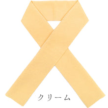 画像をギャラリービューアに読み込む, カラー半襟 洗える半衿 ちりめん ポリエステル ふっくら はんなり縮緬 色半衿 無地 半えり〔19色〕