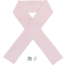 画像をギャラリービューアに読み込む, カラー半襟 洗える半衿 ちりめん ポリエステル ふっくら はんなり縮緬 色半衿 無地 半えり〔19色〕