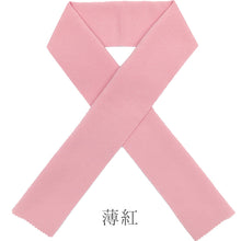 画像をギャラリービューアに読み込む, カラー半襟 洗える半衿 ちりめん ポリエステル ふっくら はんなり縮緬 色半衿 無地 半えり〔19色〕