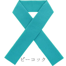 画像をギャラリービューアに読み込む, カラー半襟 洗える半衿 ちりめん ポリエステル ふっくら はんなり縮緬 色半衿 無地 半えり〔19色〕