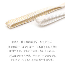 画像をギャラリービューアに読み込む, 三分紐 帯締め 日本製 正絹 組紐 くみひも 無地・縞 三分紐(9カラー)