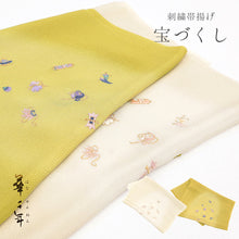画像をギャラリービューアに読み込む, 正絹 帯揚げ 《 華千年 》 ちりめん 宝尽くし 刺繍 吉祥文様 グラデーション アイボリー 黄緑 (全2色)