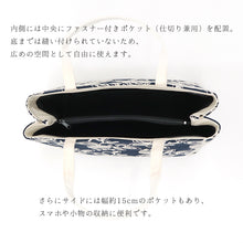 画像をギャラリービューアに読み込む, ハンドバッグ 《 華千年 》 A4サイズが入る 花唐草 刺繍 トートバッグ