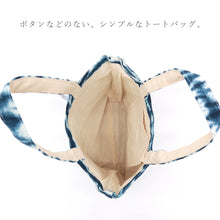 画像をギャラリービューアに読み込む, ミニトートバッグ 綿麻 ざっくり生地 生成り地 ネイビー 藍染絞り トートバッグ (3柄)