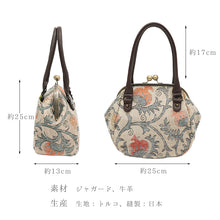 画像をギャラリービューアに読み込む, がま口バッグ 《SOAR SOLe》ソアソウル インポート ジャガード生地 Marple マープル 更紗調 花唐草 ベージュ
