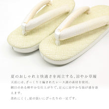 画像をギャラリービューアに読み込む, 草履 夏用 菱型 レース調 グラデーションストライプ鼻緒 夏草履 薄黄緑〔 フリーサイズ 22〜24.5cm 〕