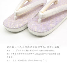 画像をギャラリービューアに読み込む, 草履 夏用 菱型 レース調 グラデーションストライプ鼻緒 夏草履 藤紫〔 フリーサイズ 22〜24.5cm 〕