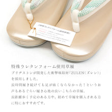 画像をギャラリービューアに読み込む, 草履 《紗織》 ZULEN ズレン グリーン 白 シルバー ぼかし 鼻緒 ベージュ〔実寸23.5cm/22.5〜24cm〕