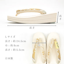 画像をギャラリービューアに読み込む, 草履 博多織 オフホワイト台 カラシに七宝 花唐草 〔Lサイズ 24.5〜25.5cm〕
